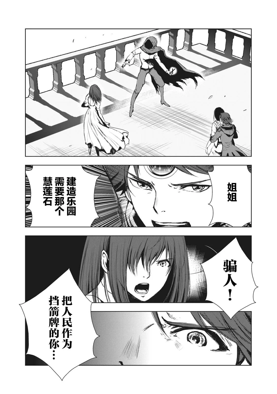 第25话 第14页