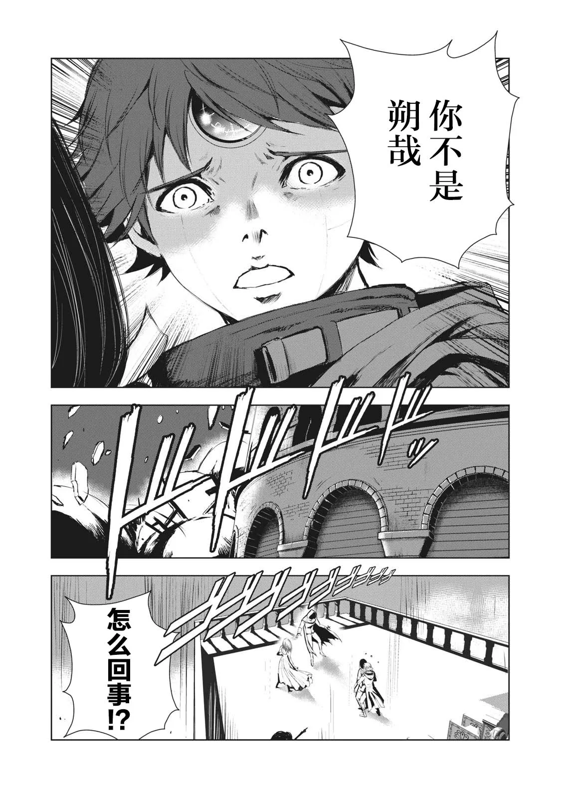 第25话 第16页