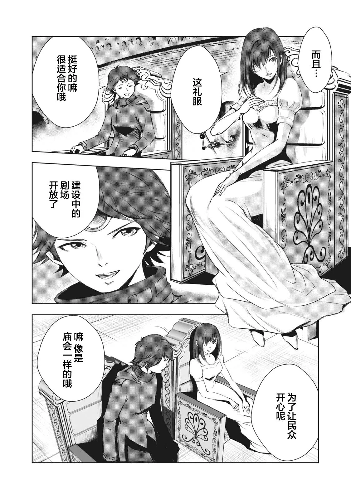 第24话 第4页