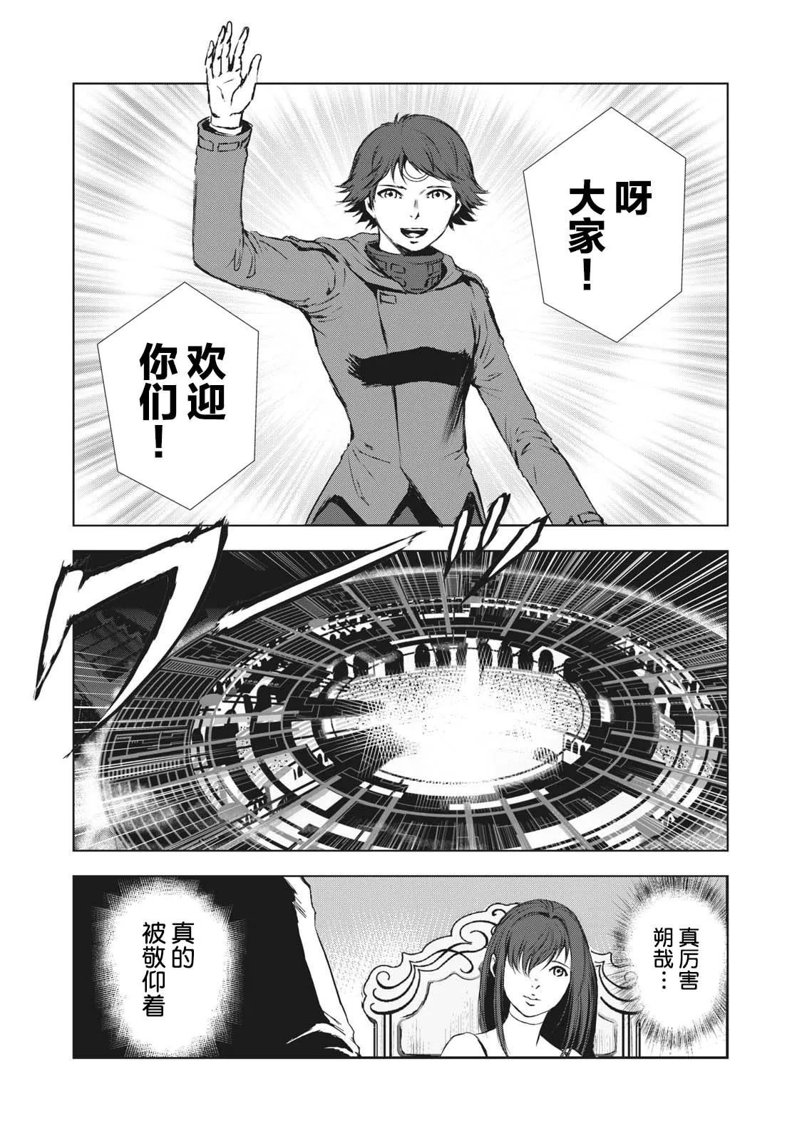 第24话 第5页