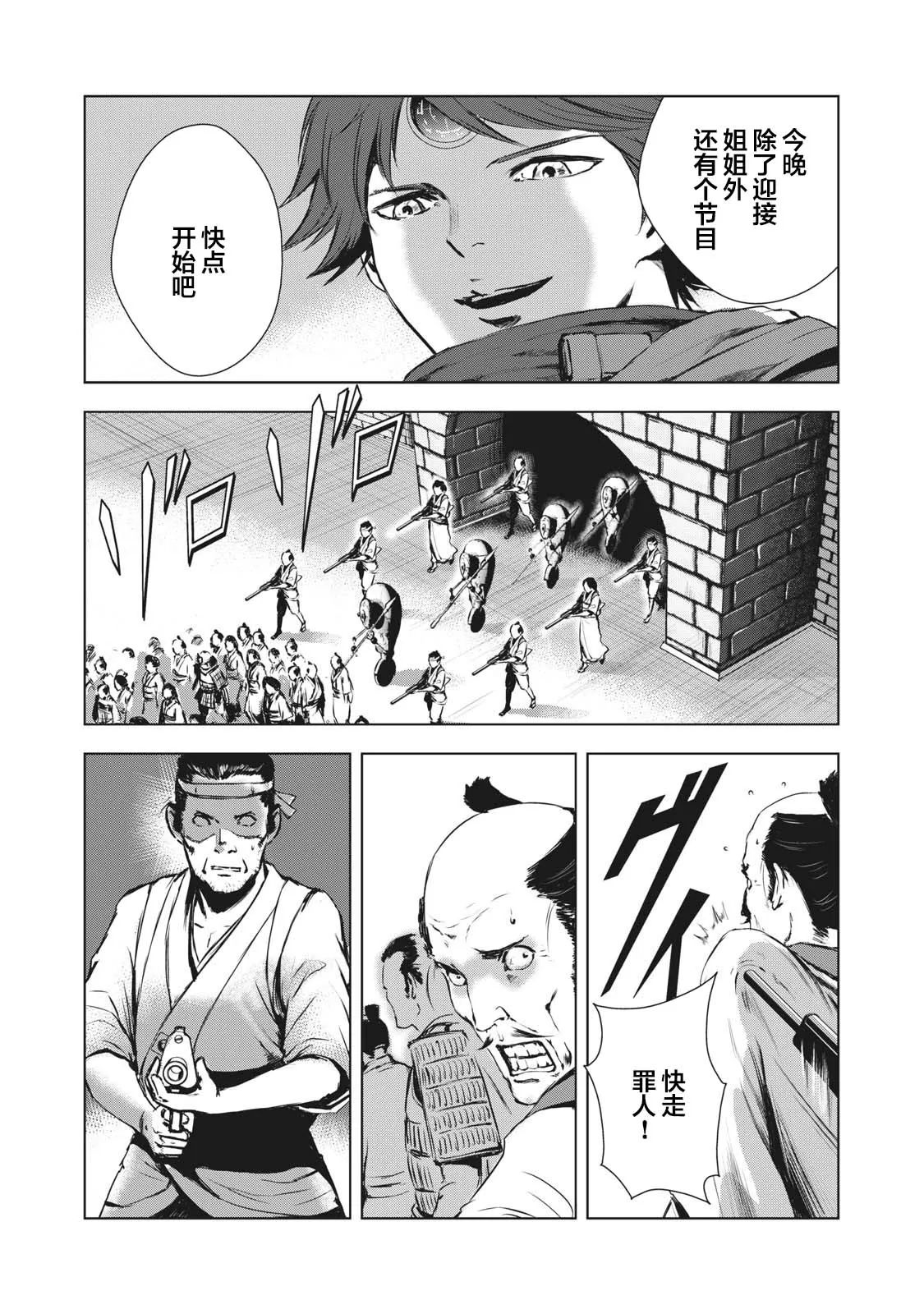 第24话 第6页