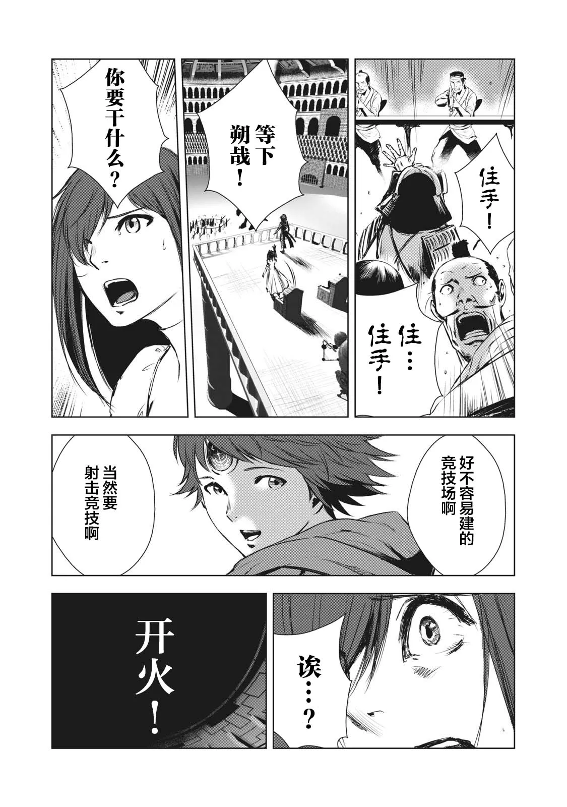 第24话 第9页