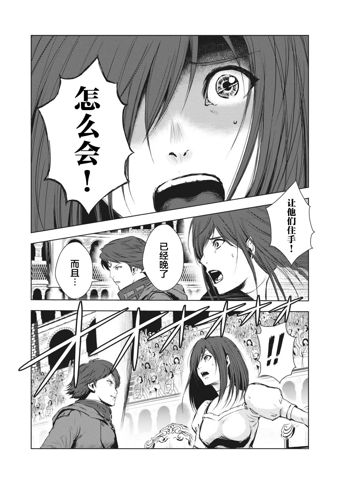 第24话 第11页