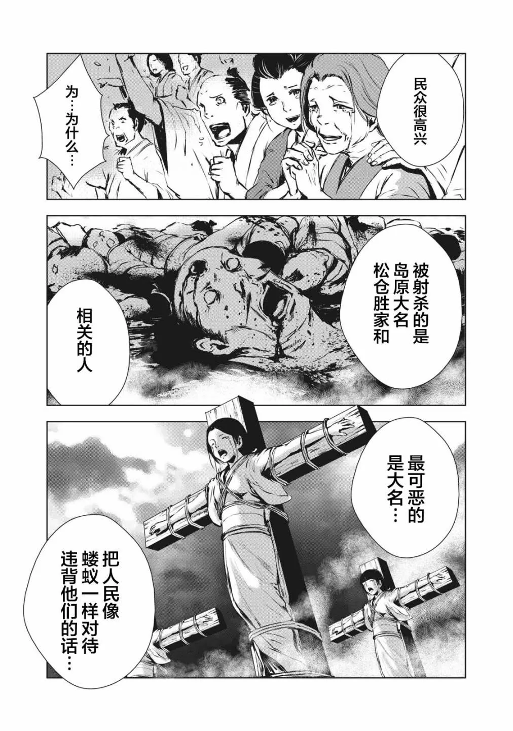 第24话 第12页