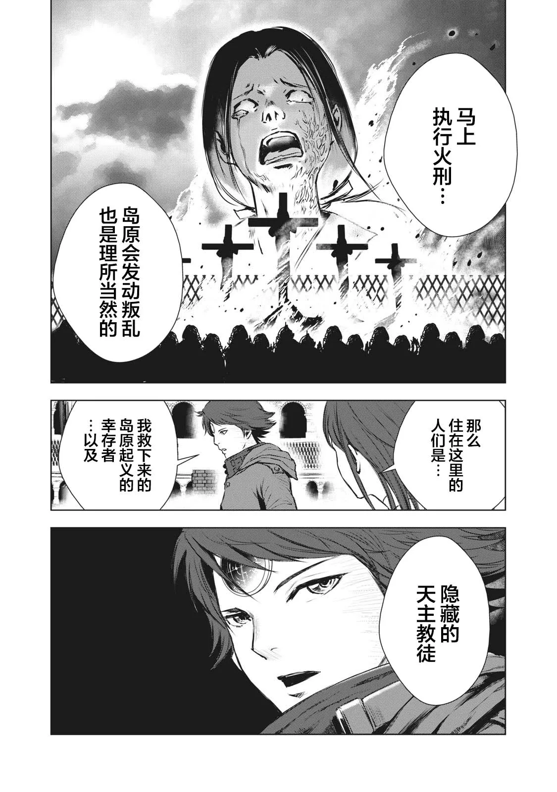 第24话 第13页