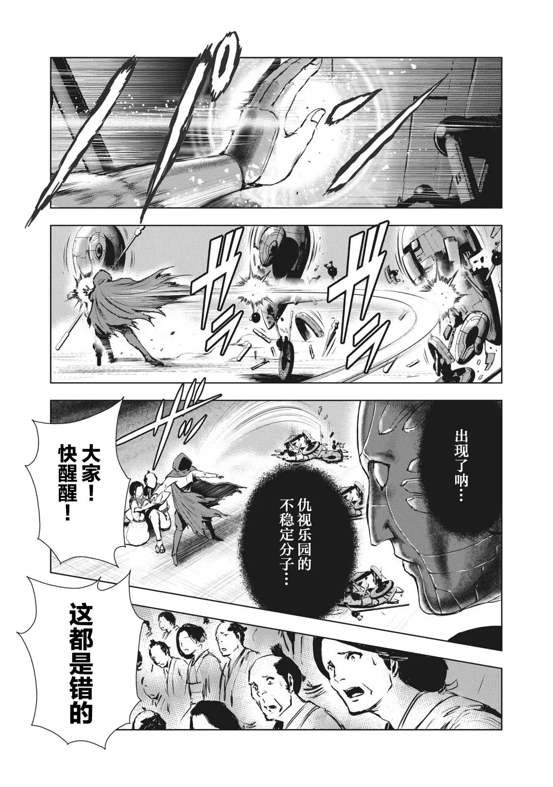 第24话 第20页