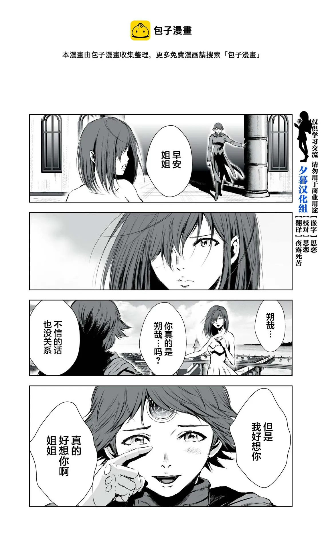第23话 第1页