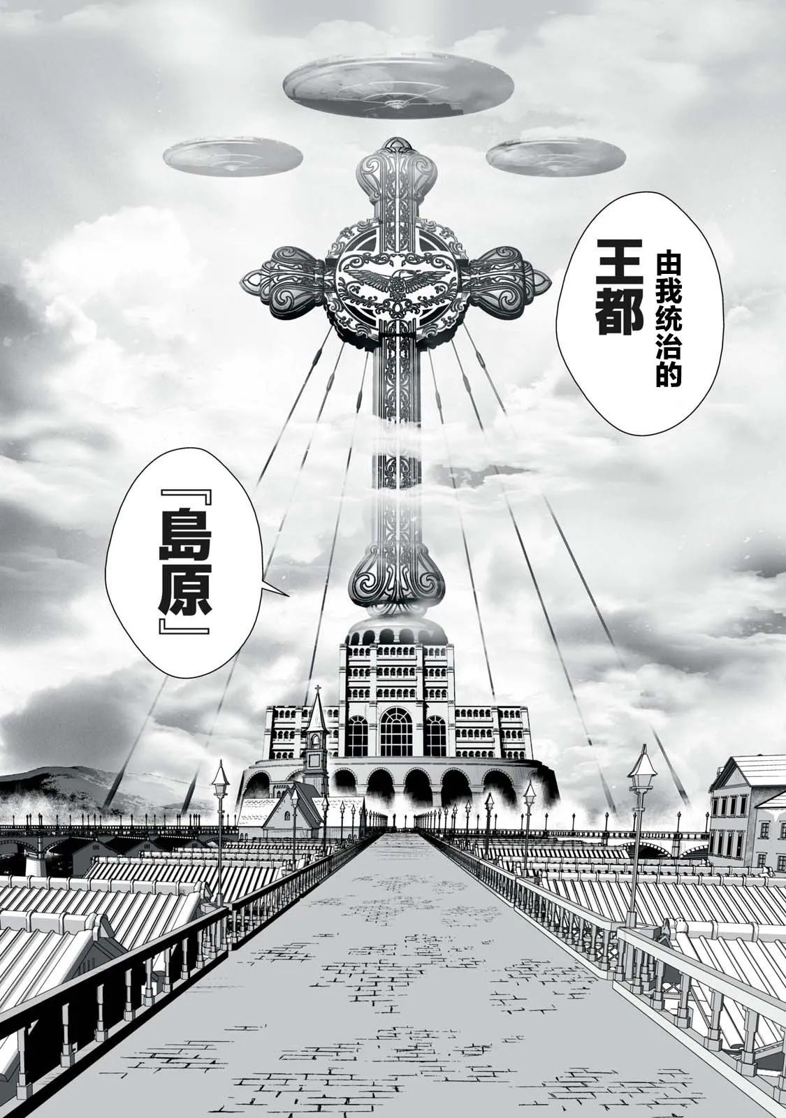 第23话 第3页