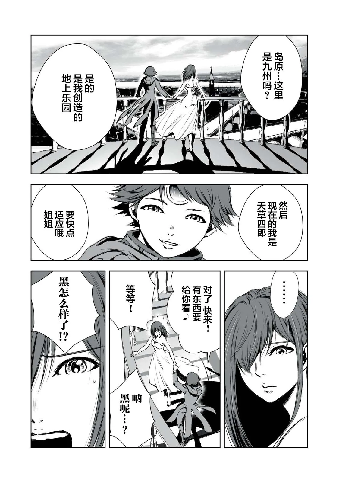 第23话 第4页