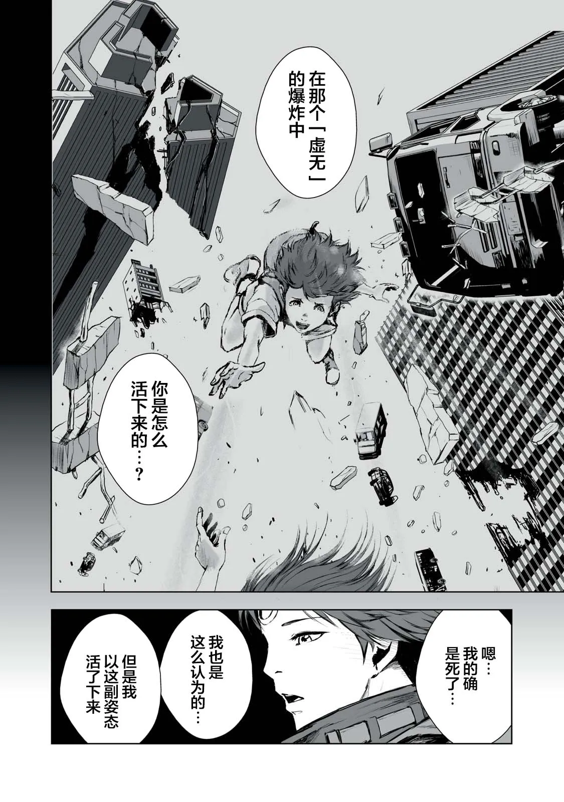 第23话 第7页