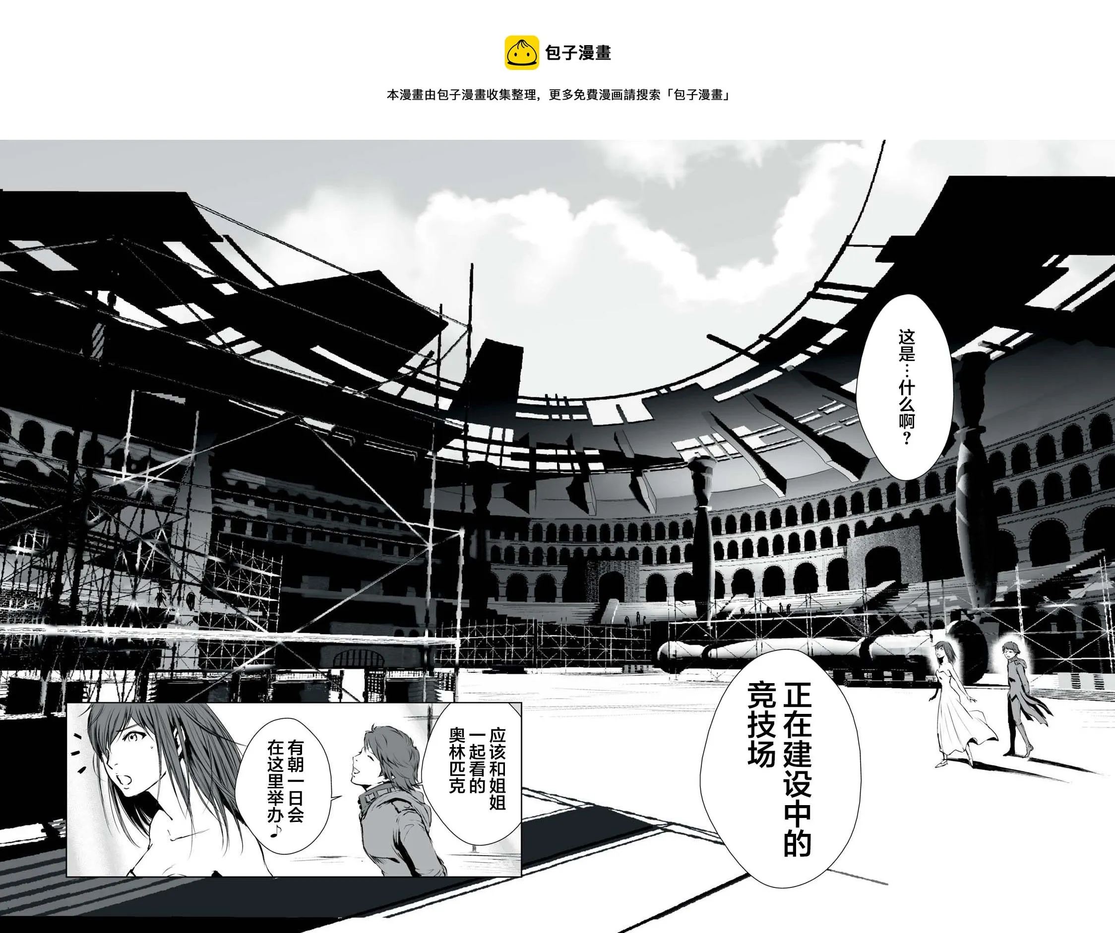 第23话 第9页