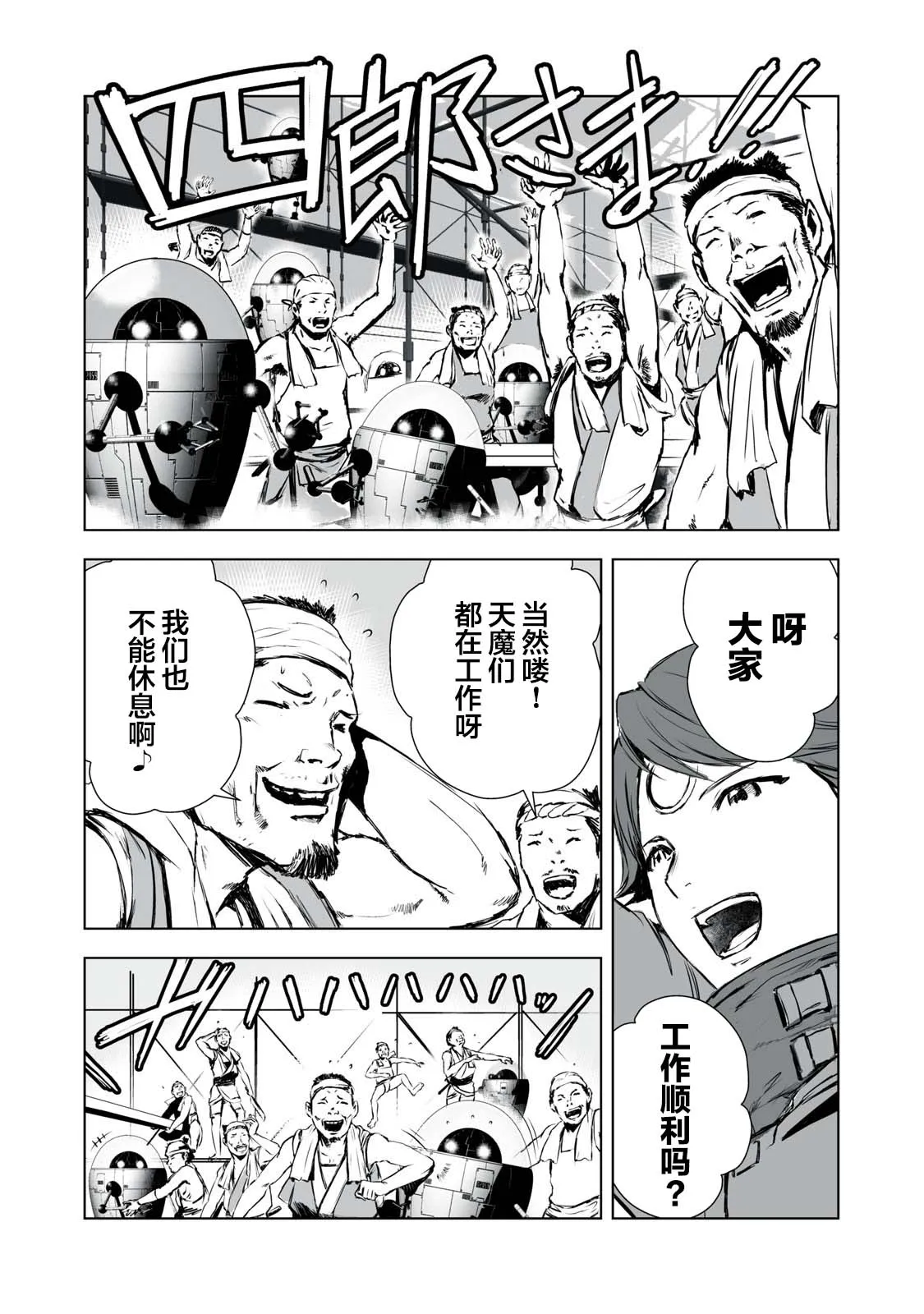 第23话 第11页