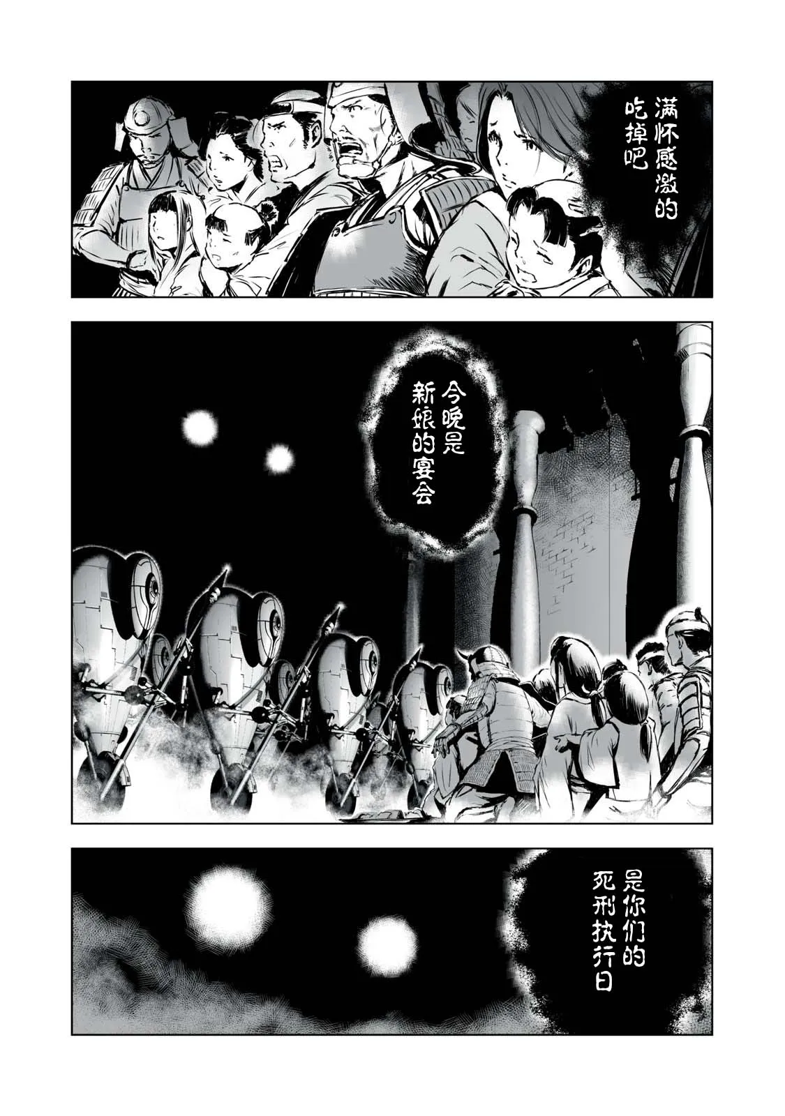 第23话 第14页