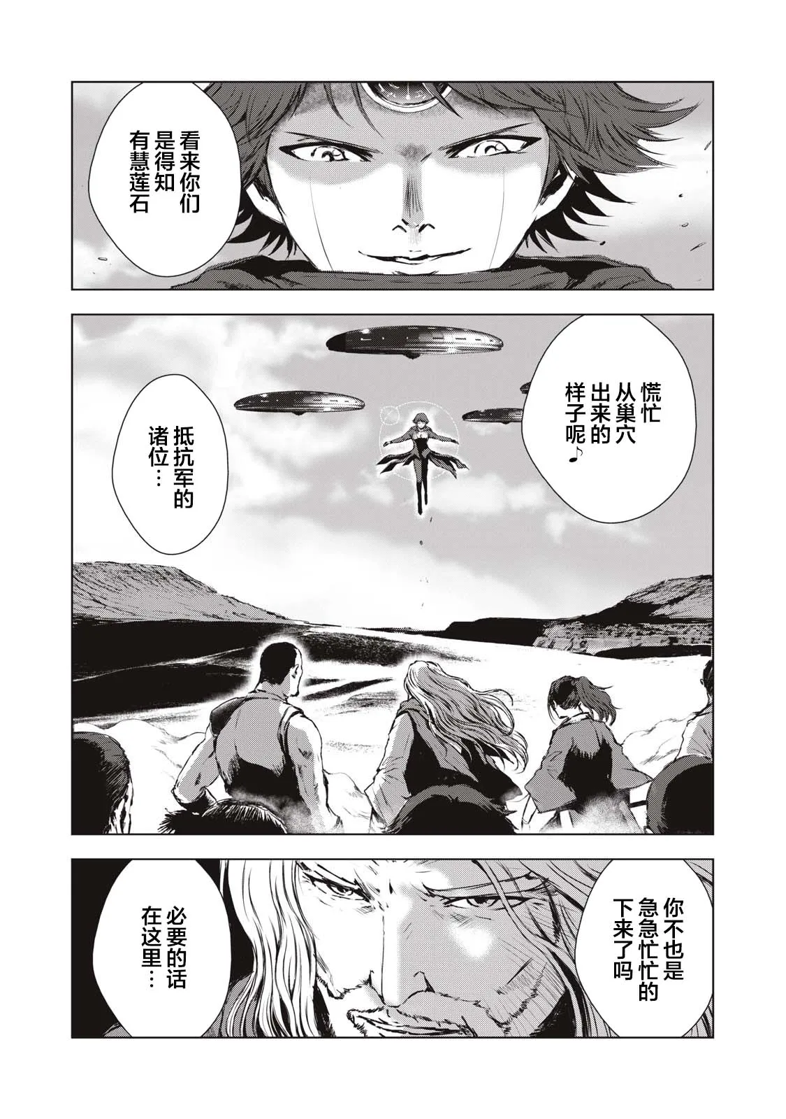 第22话 第2页