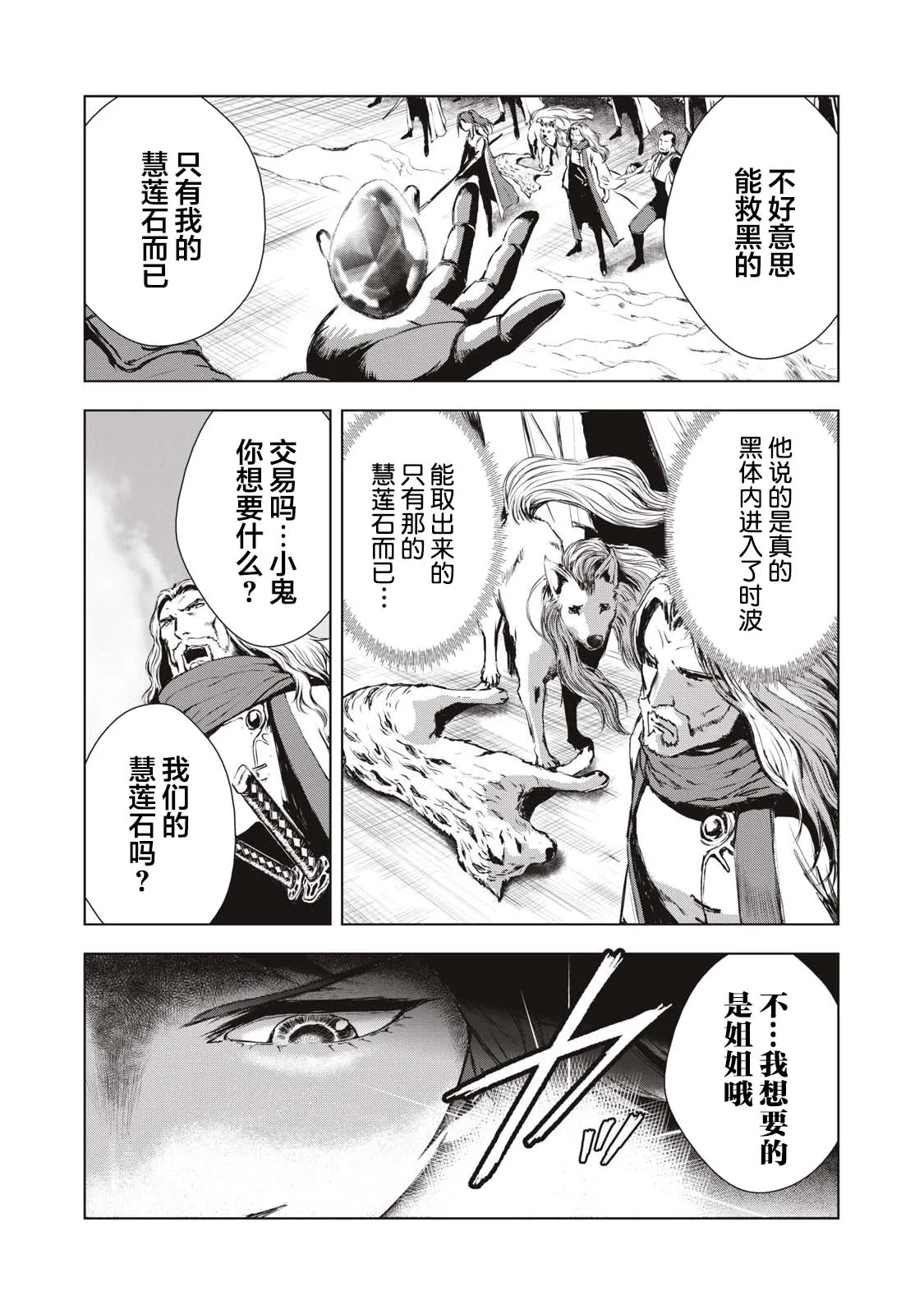 第22话 第4页