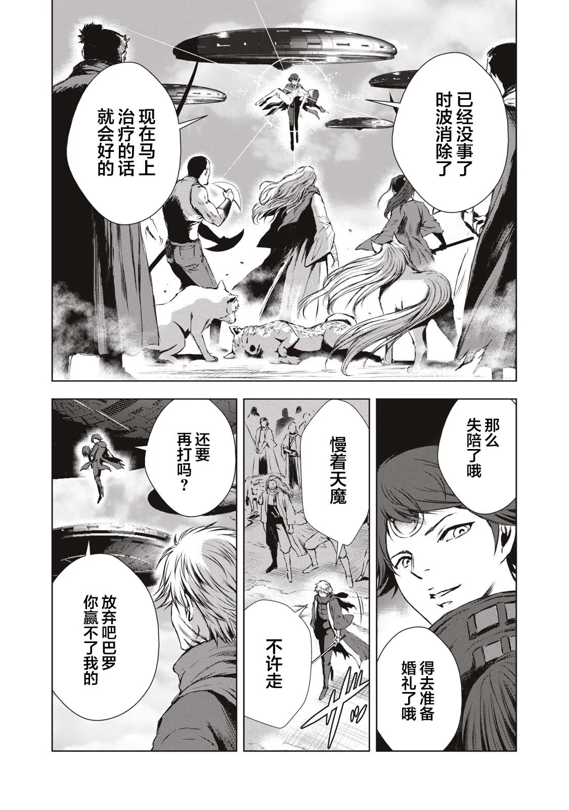 第22话 第8页