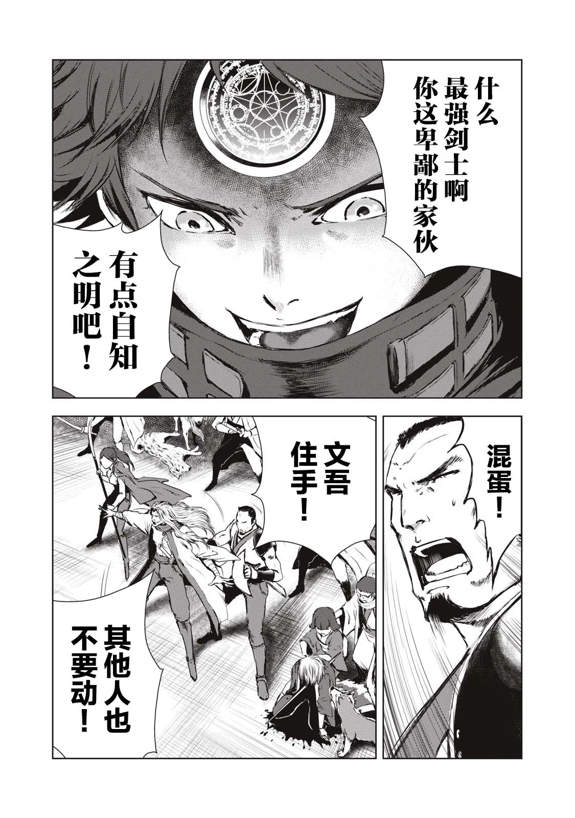 第22话 第12页