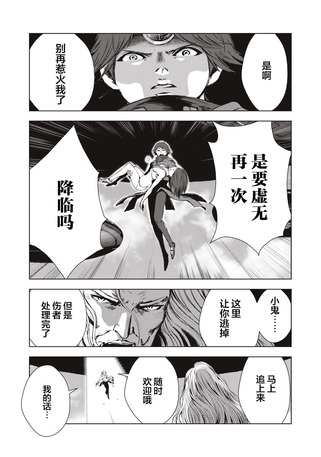 第22话 第13页