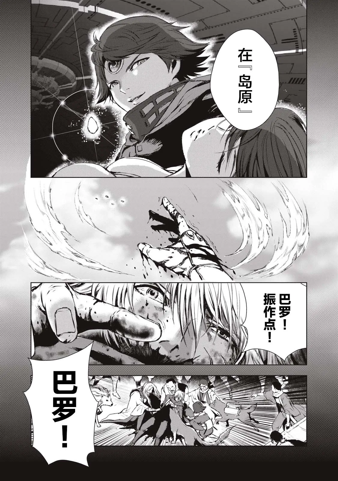 第22话 第14页