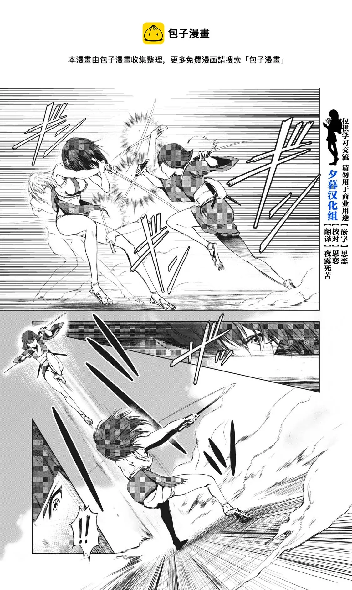 第21话 第1页