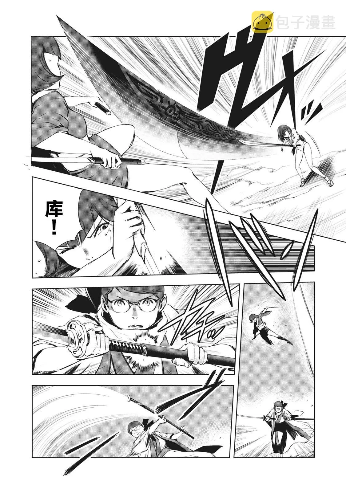 第21话 第2页