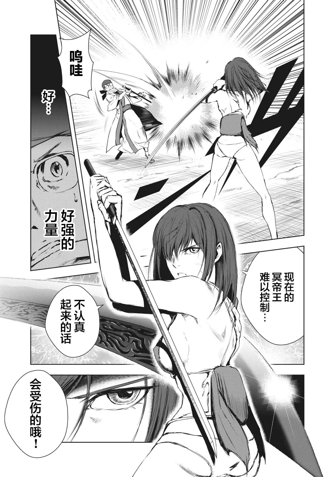 第21话 第3页