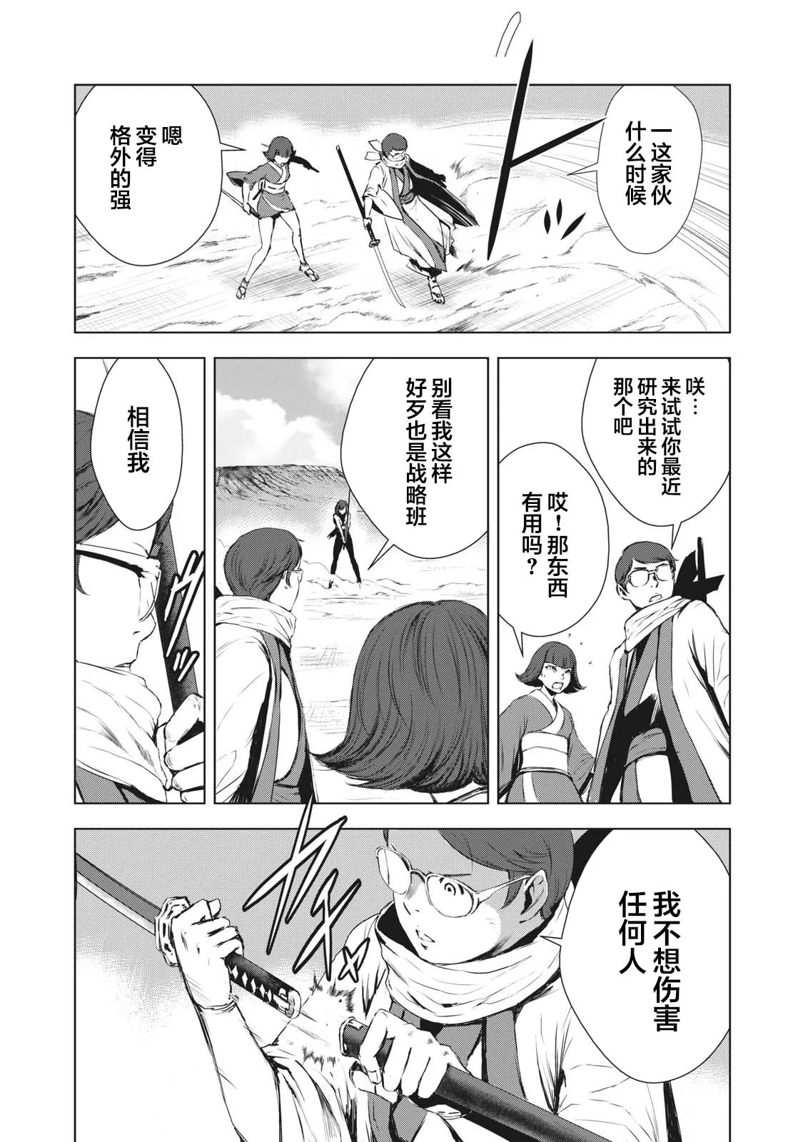 第21话 第4页