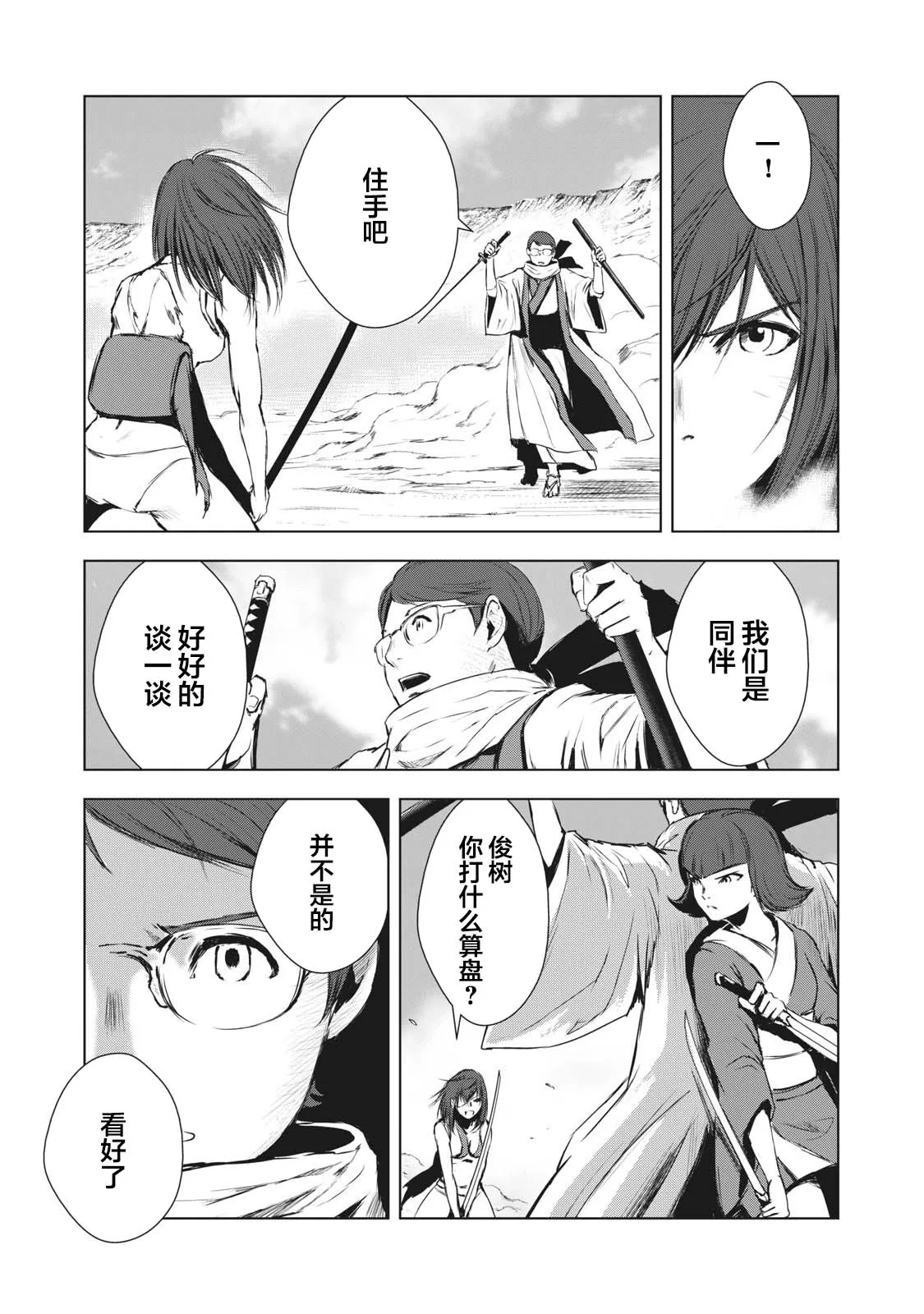第21话 第5页