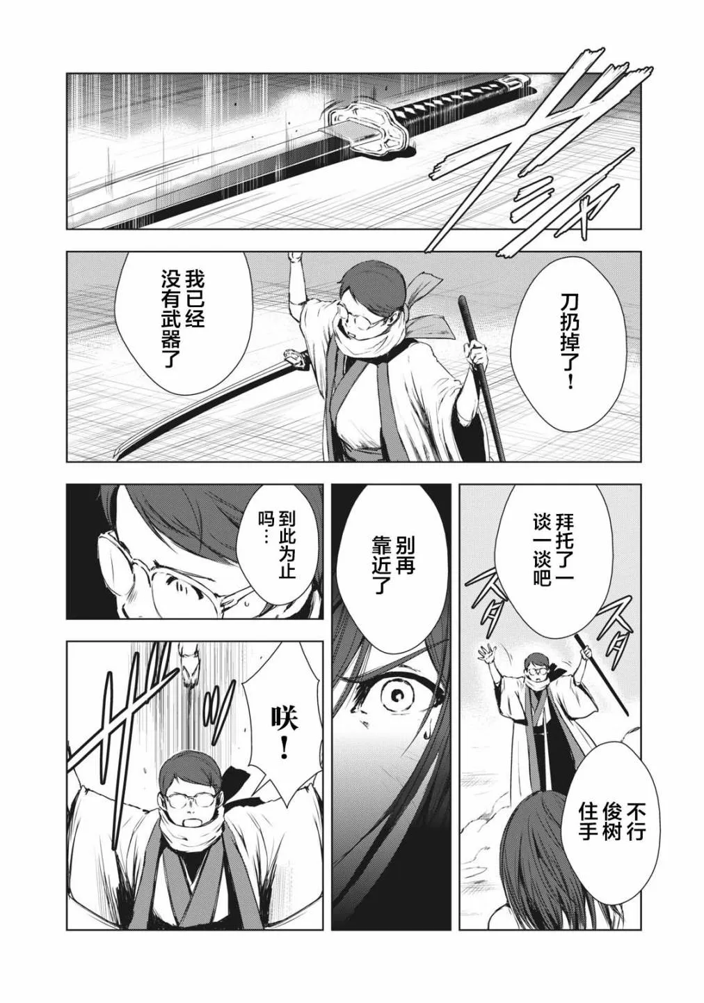 第21话 第6页
