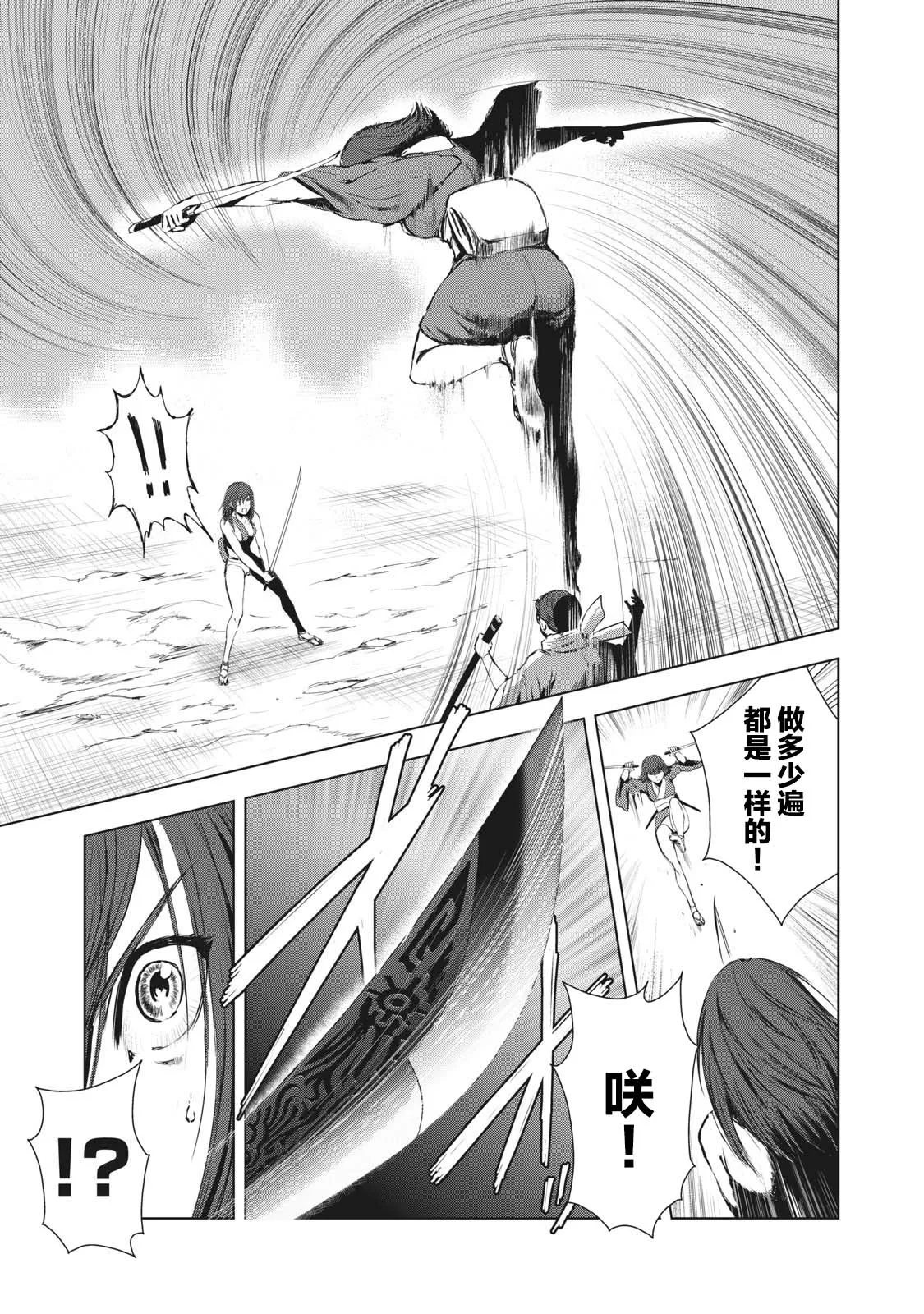 第21话 第7页