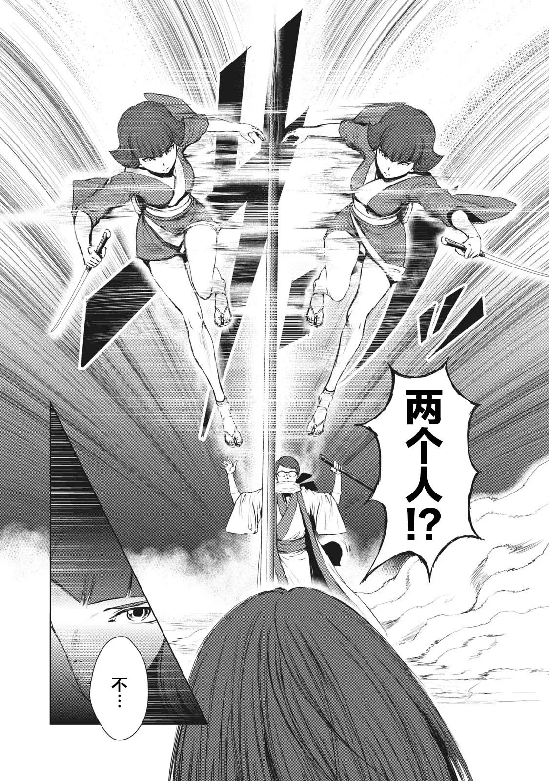 第21话 第8页