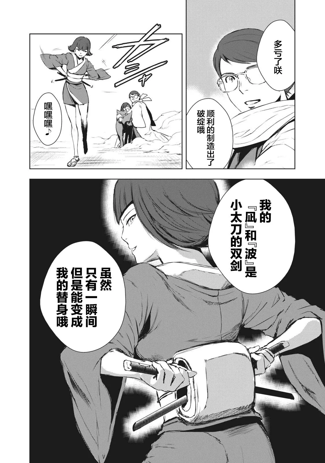 第21话 第12页