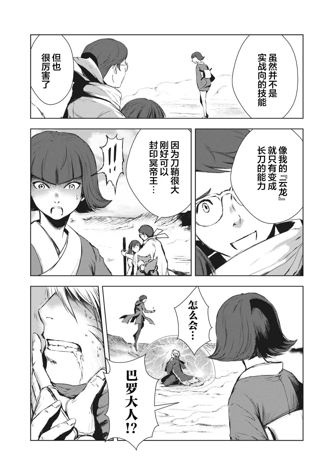 第21话 第13页