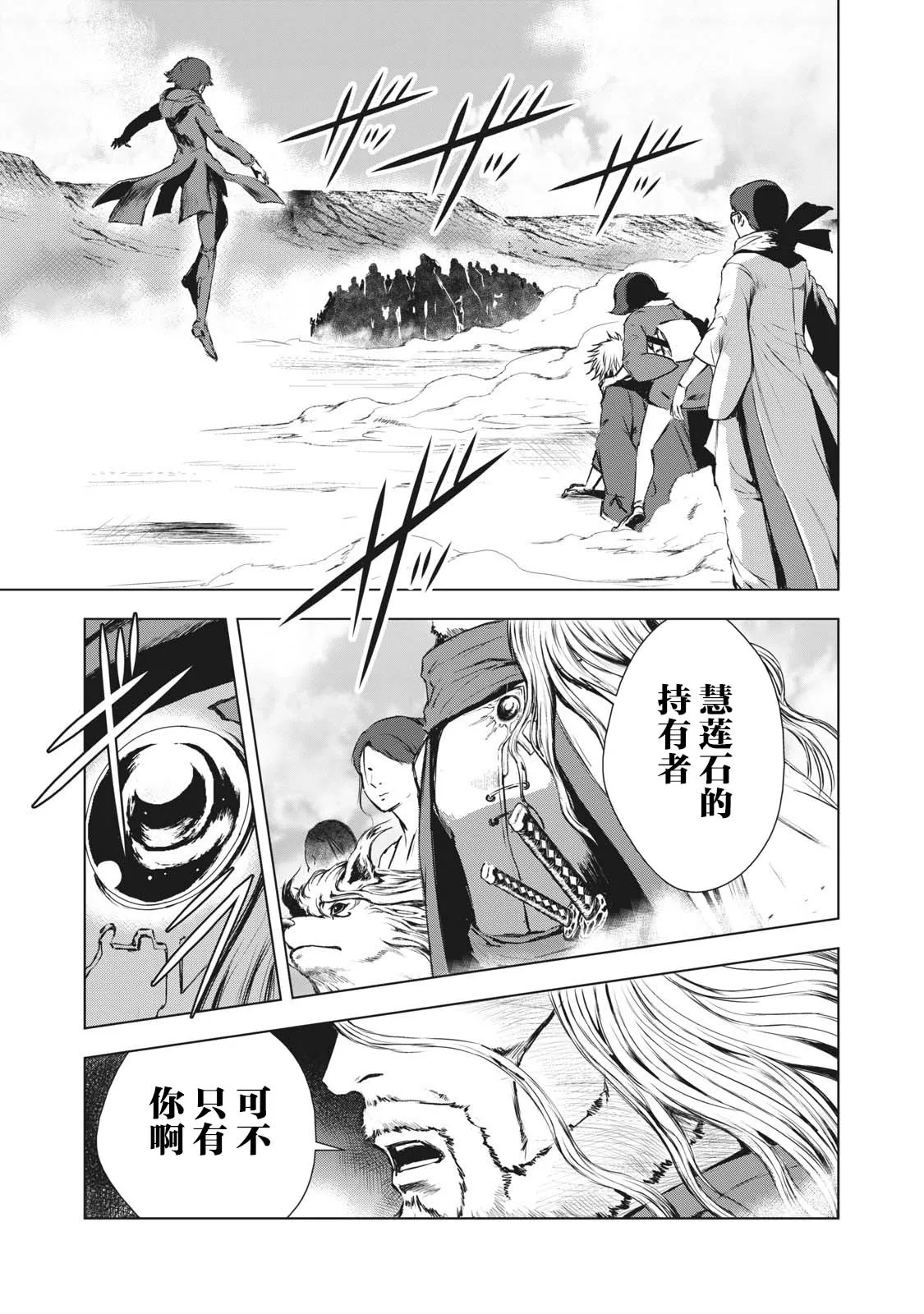 第21话 第17页