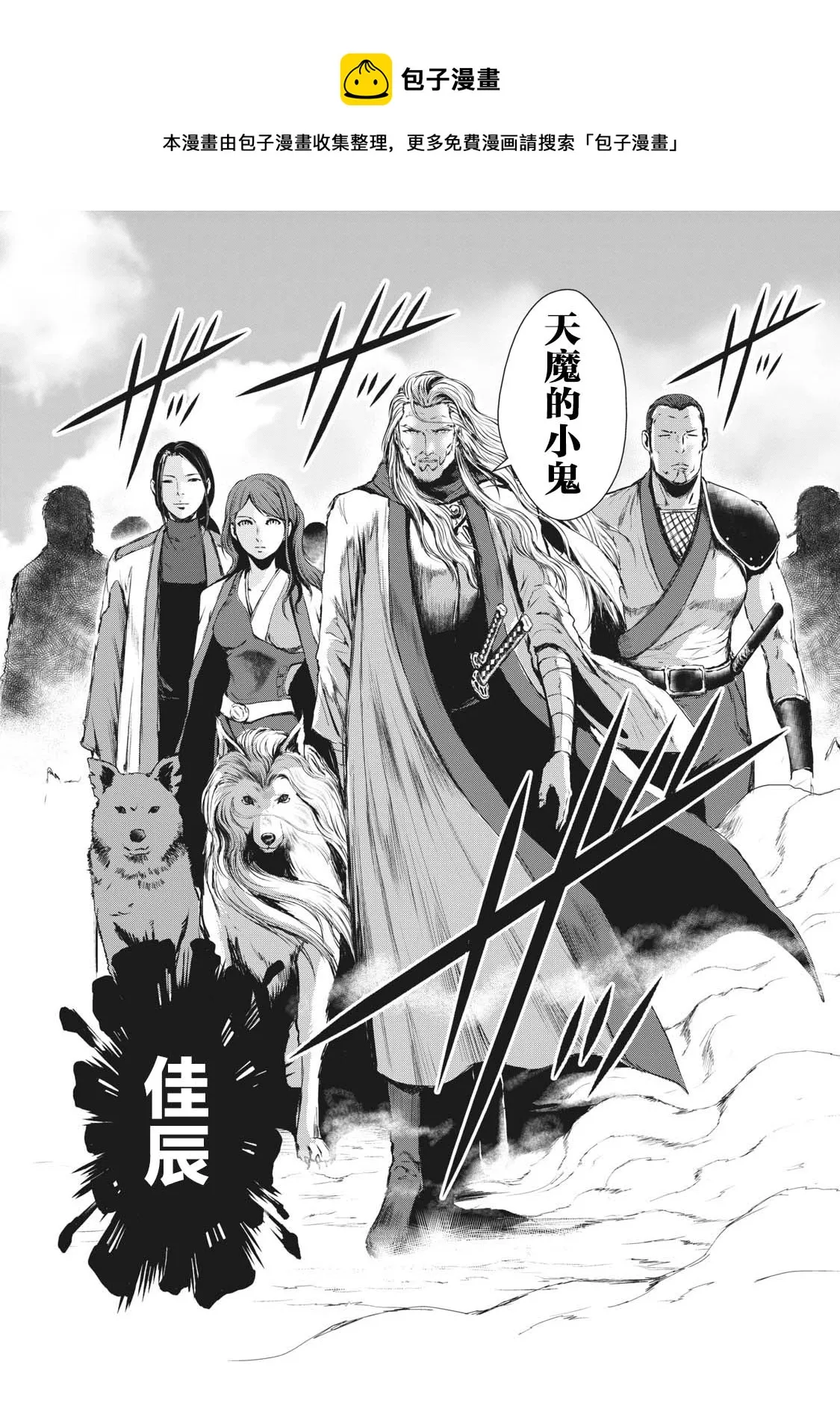 第21话 第18页