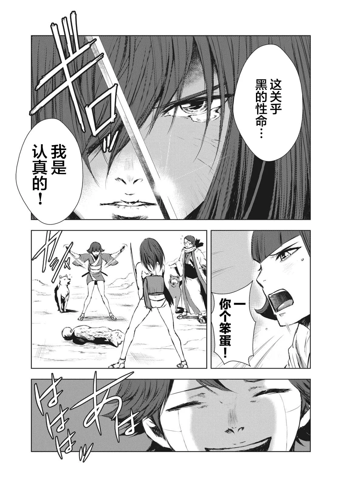 第20话 第7页