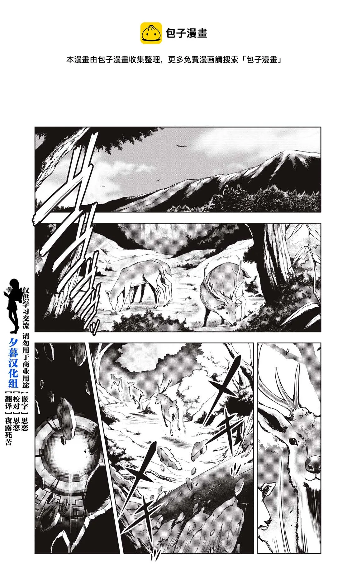 第19.5话 第1页