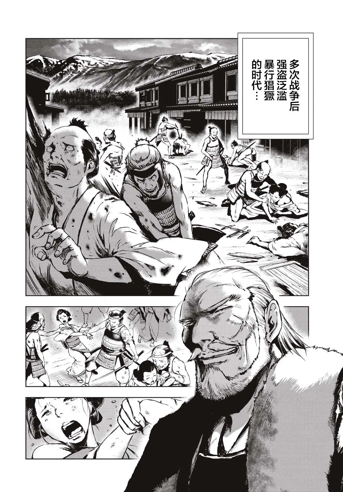 第19.5话 第3页