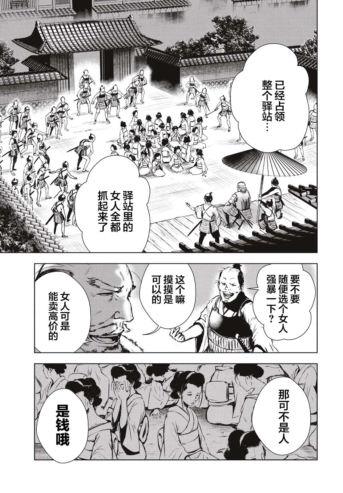 第19.5话 第4页