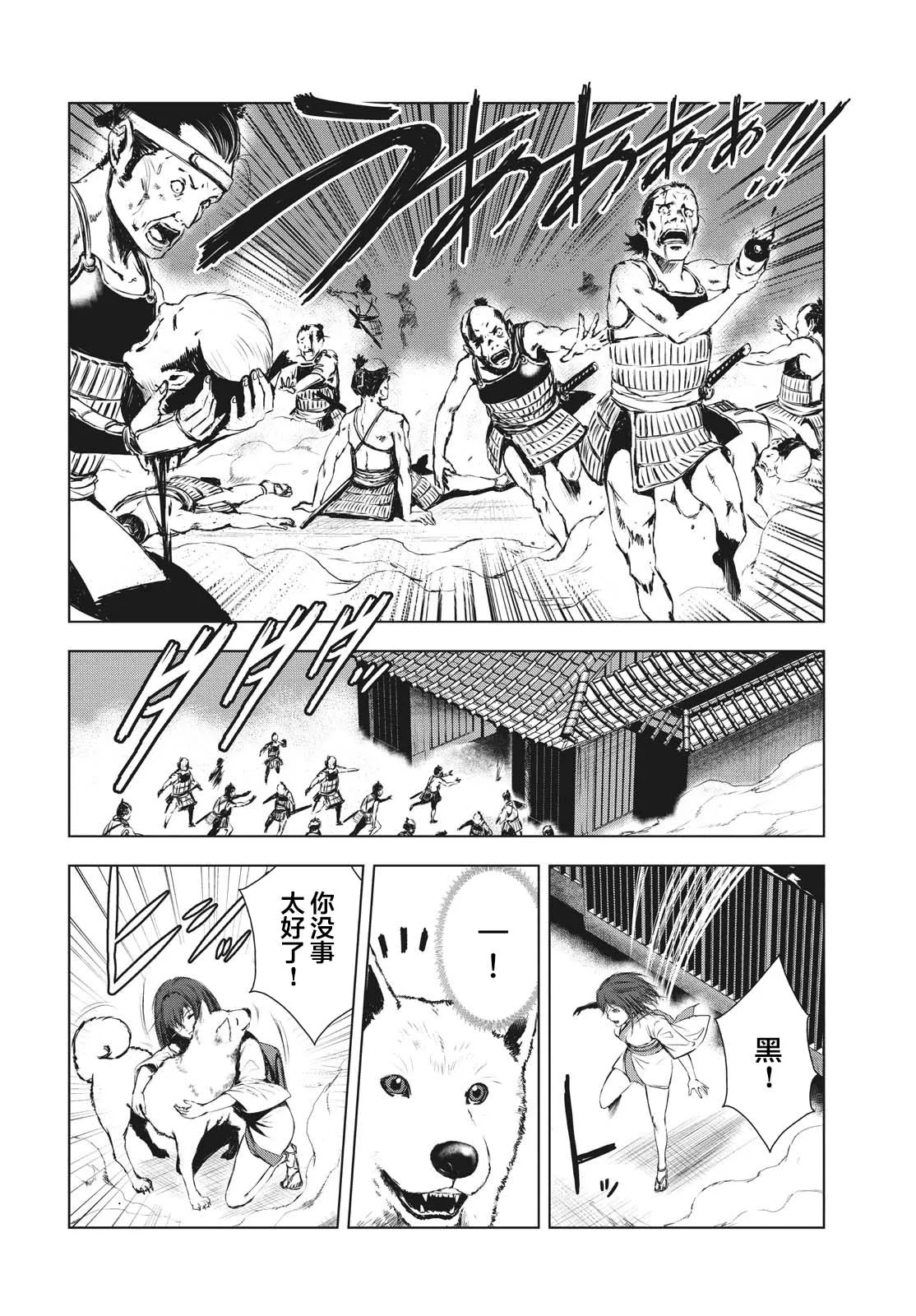 第19.5话 第23页