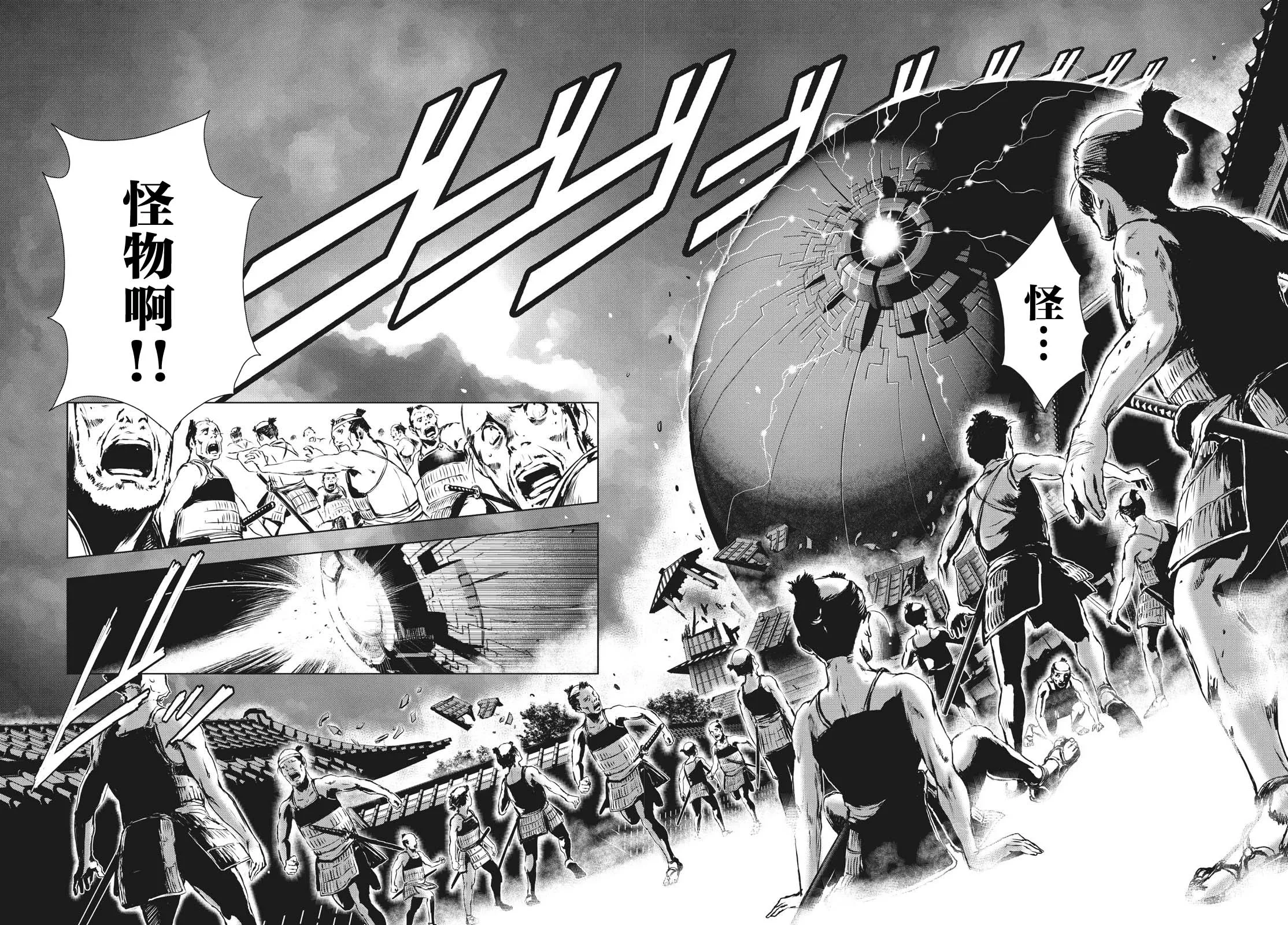 第19.5话 第25页