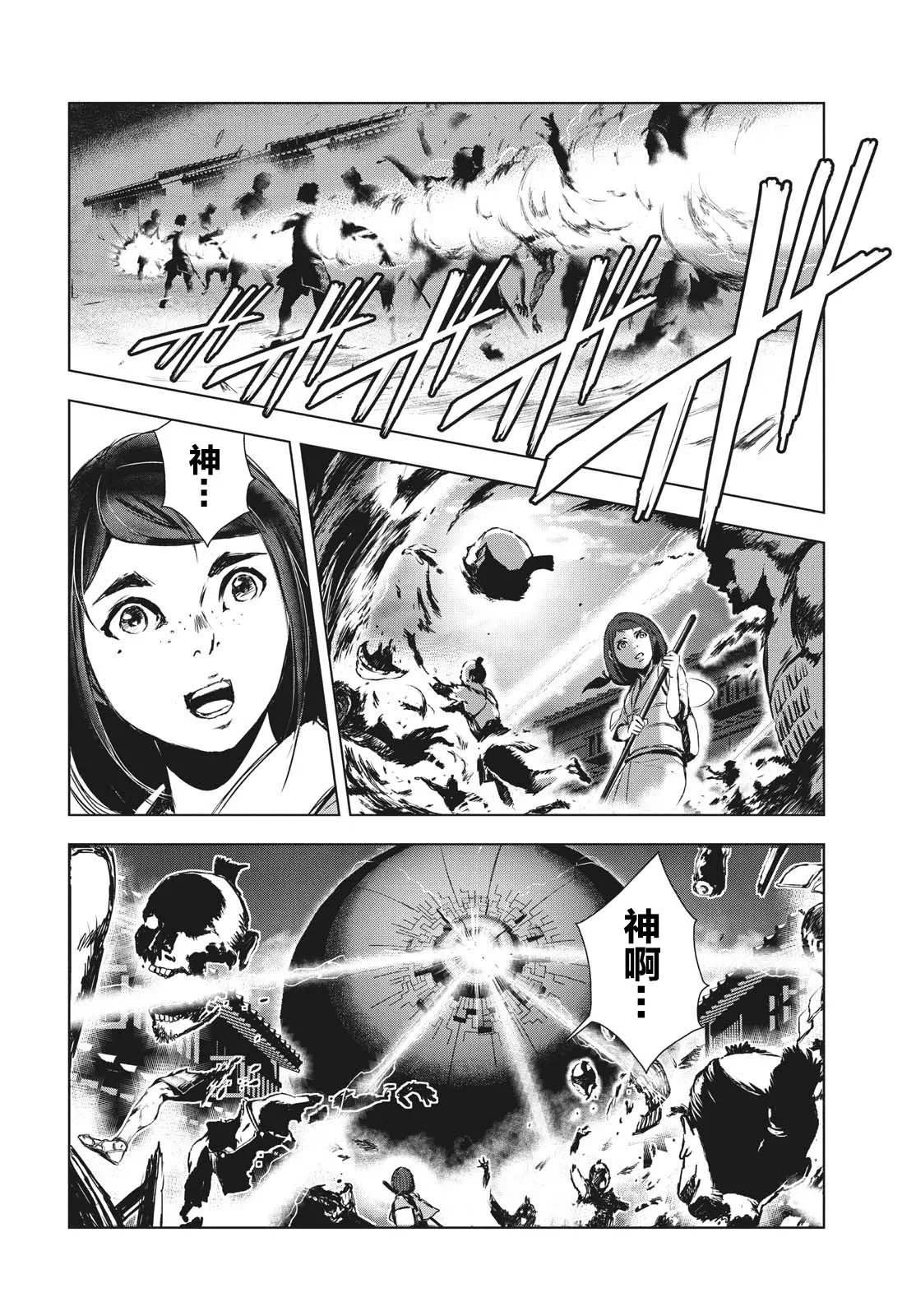 第19.5话 第26页