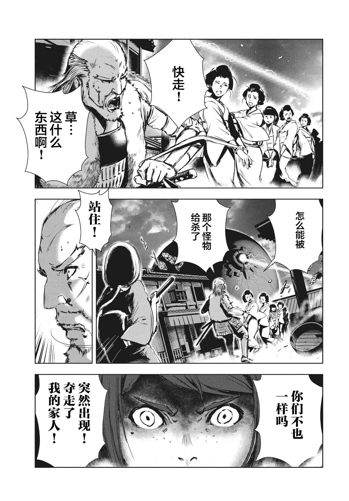 第19.5话 第27页