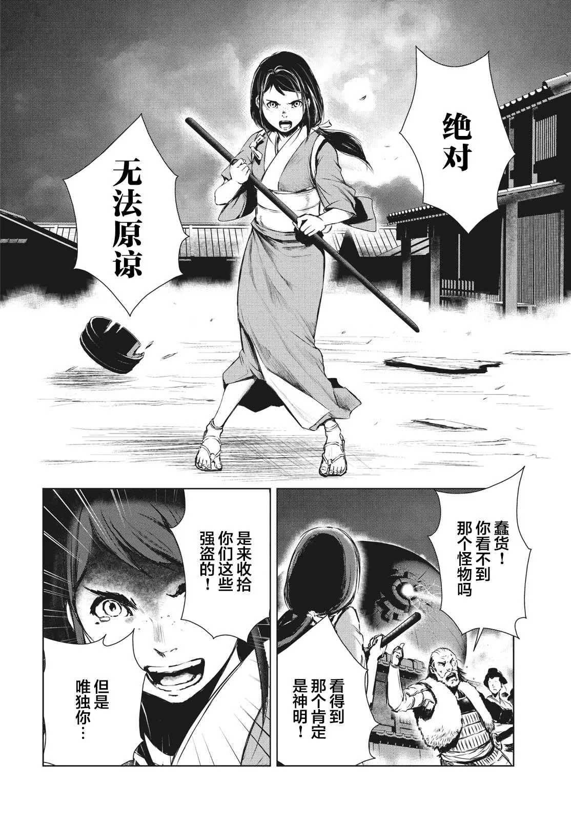 第19.5话 第28页