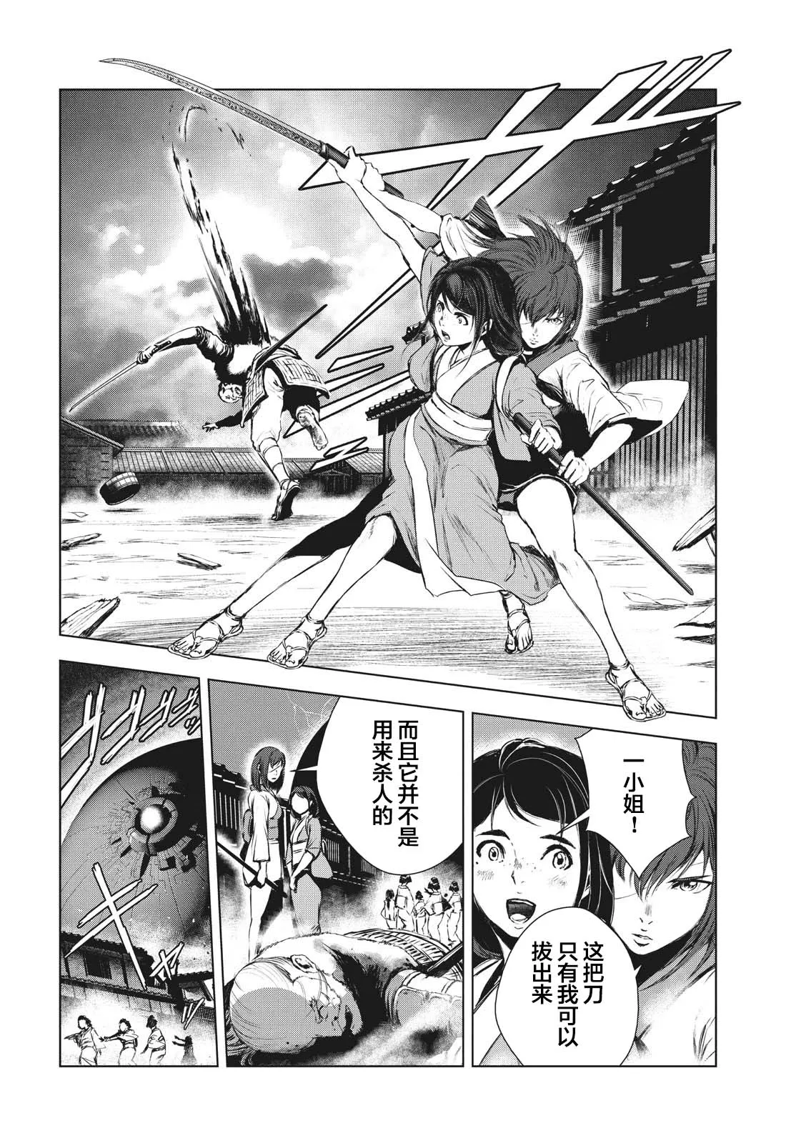 第19.5话 第30页