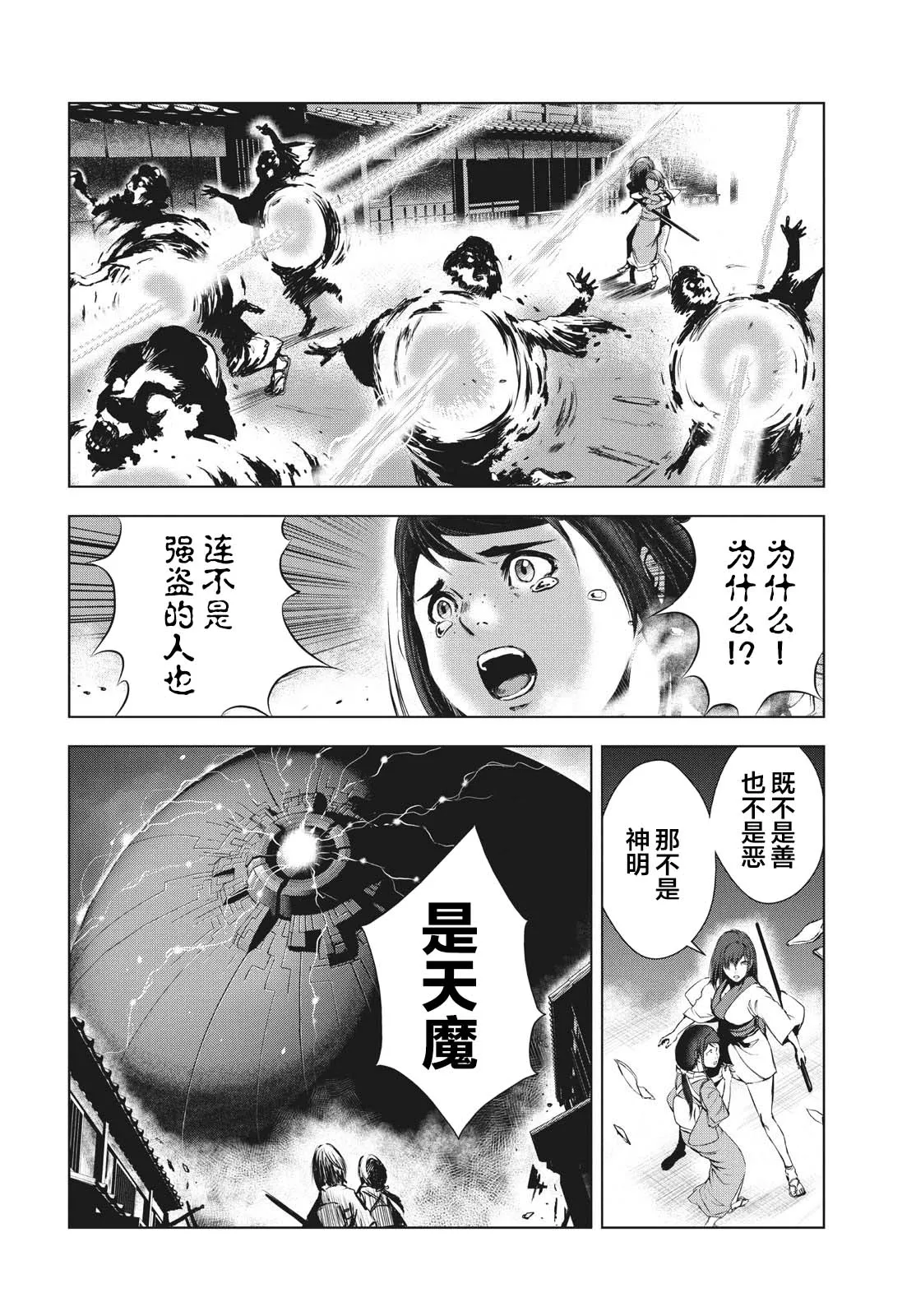第19.5话 第32页
