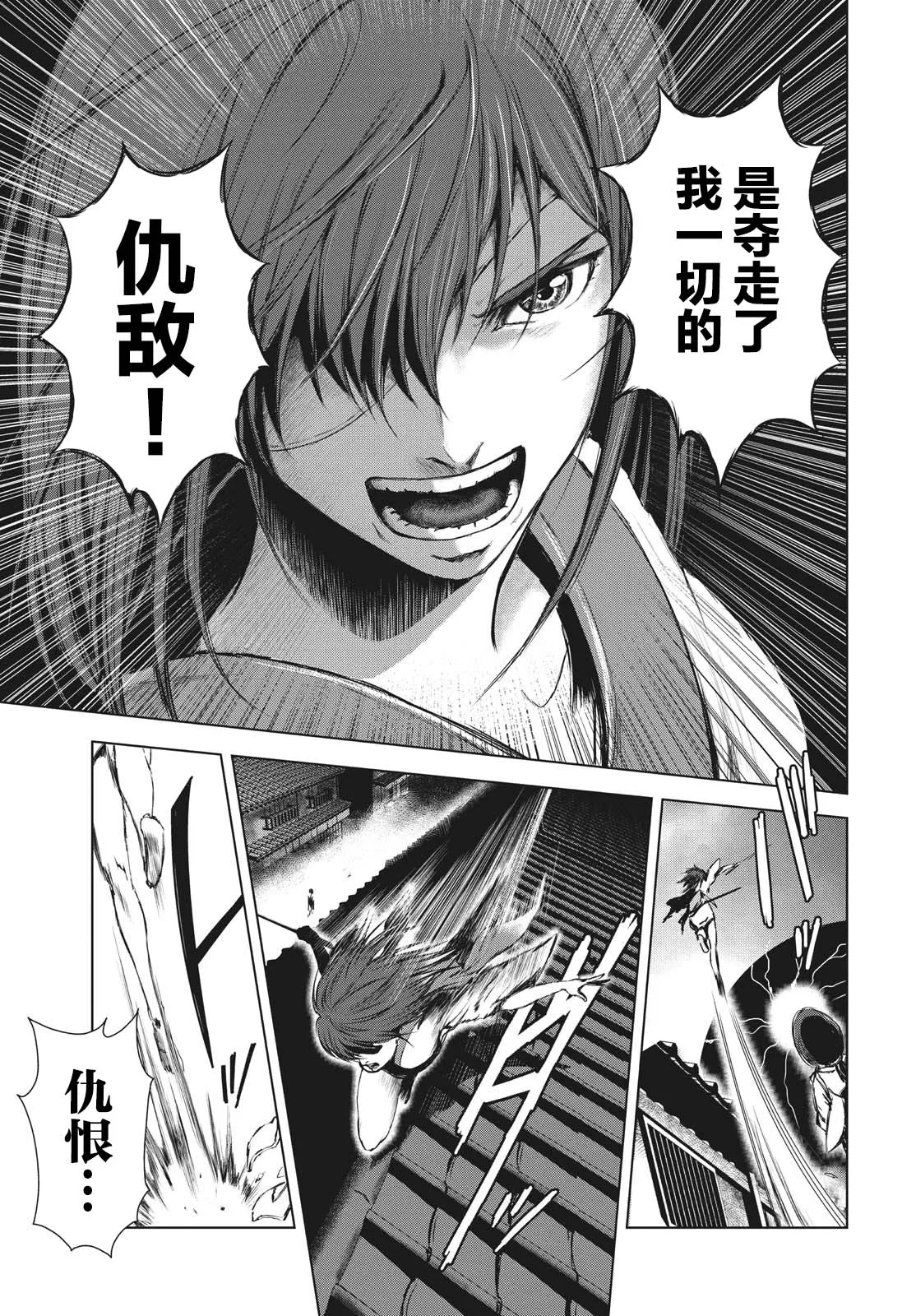第19.5话 第33页