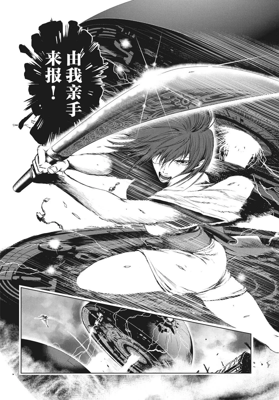 第19.5话 第34页