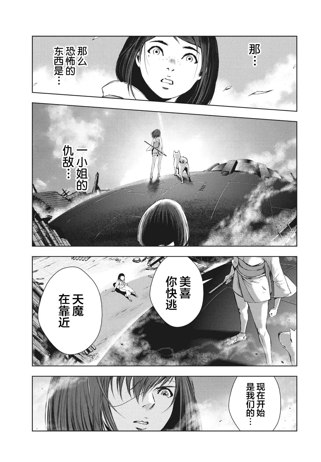 第19.5话 第35页