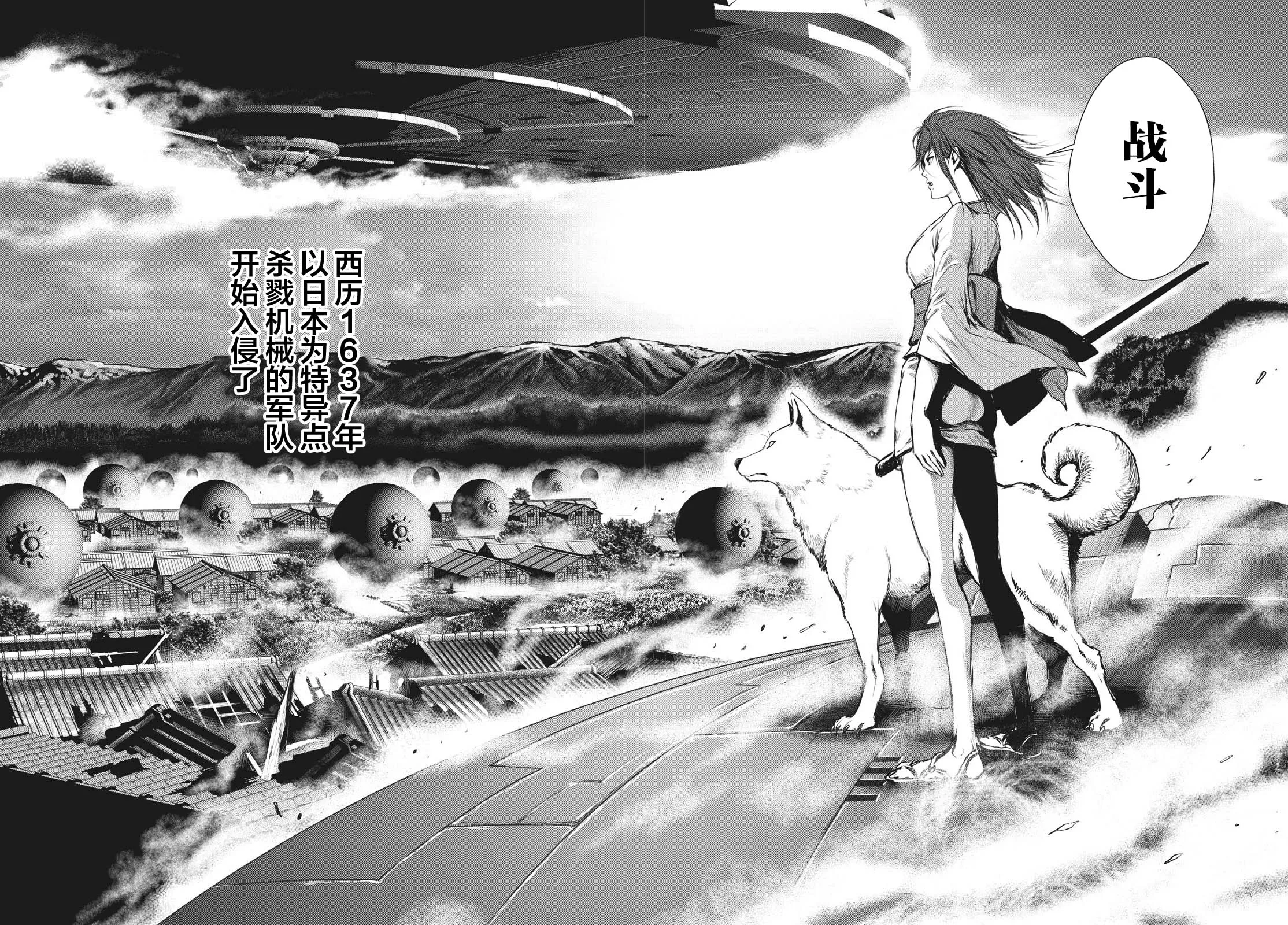 第19.5话 第36页